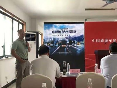福田歐輝品質(zhì)客車點(diǎn)亮中國(guó)旅游車船協(xié)會(huì)第九屆會(huì)員代表大會(huì)