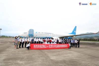 華程國(guó)旅集團(tuán)打造“航旅一體化”產(chǎn)品，北京直飛武夷山同業(yè)考察圓滿結(jié)束